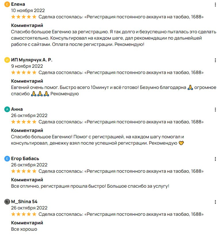 Отзыв