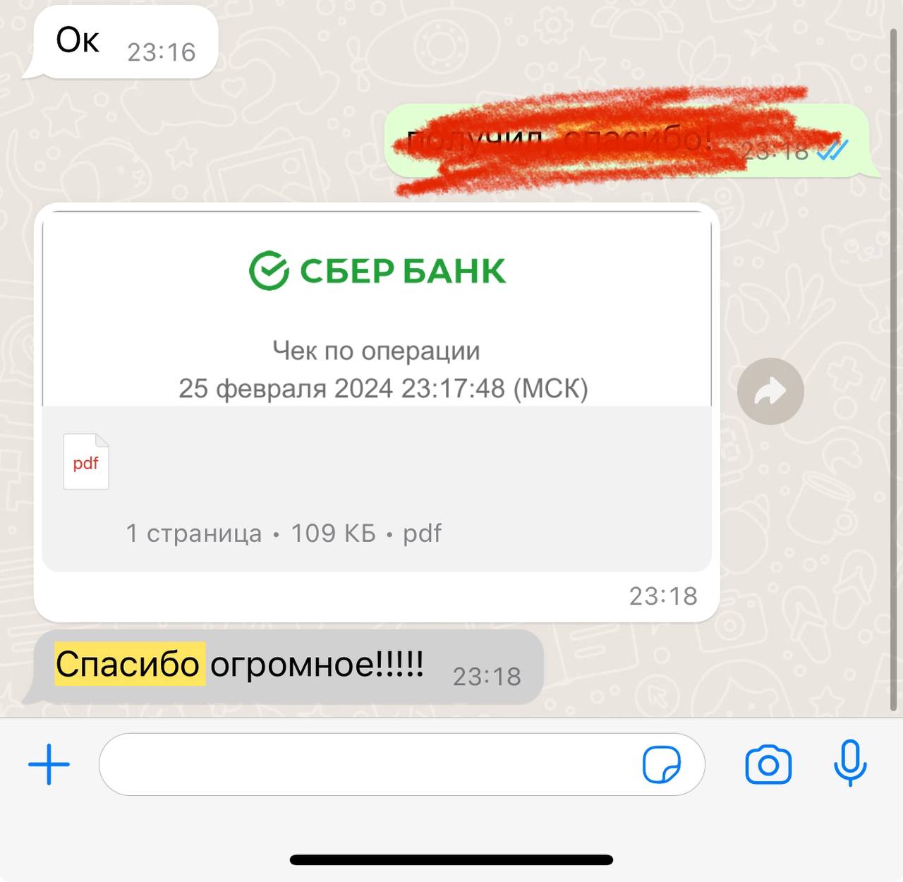 Отзыв